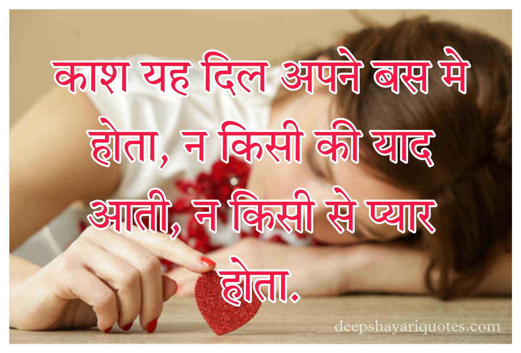 Deep Shayari on Love
