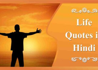 Life Quotes in Hindi