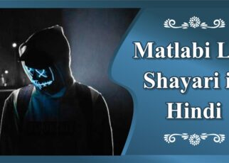 Matlabi Log Shayari In Hindi