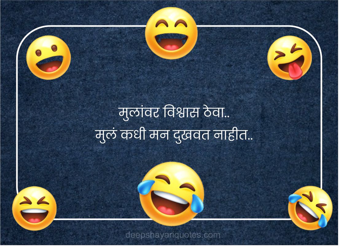 Taunting To Boys In Marathi Quotes