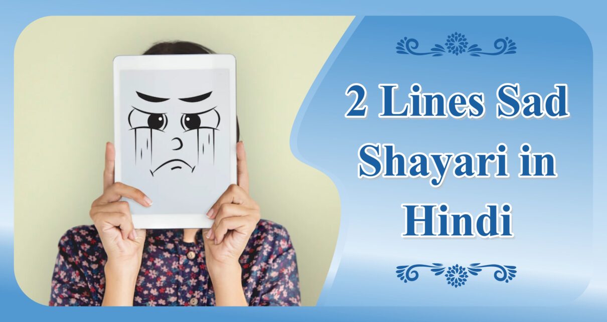 hindi shayari sad 2 line