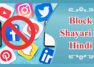 Block shayari in hindi