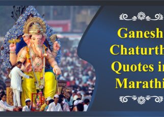 Ganesh chaturthi wishes in marathi