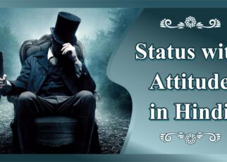 Status with Attitude in Hindi