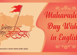 maharashtra day wishes in english