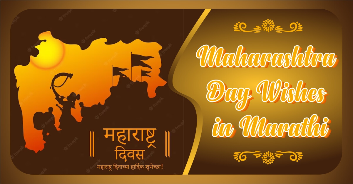 Maharashtra Day Wish